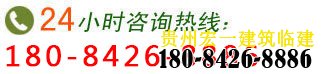 遵義活動(dòng)房