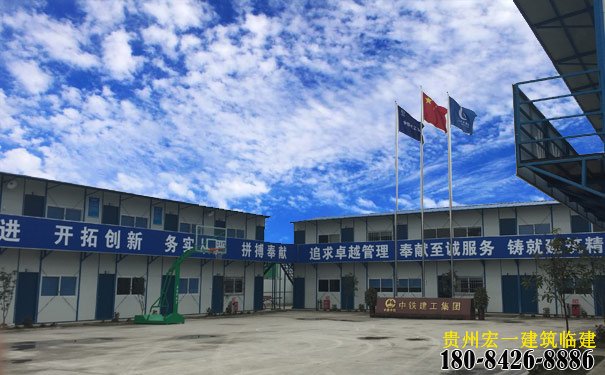 貴陽活動房