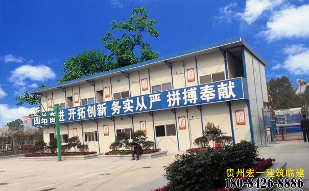 芒市活動(dòng)房
